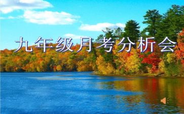 学校月考工作总结7篇