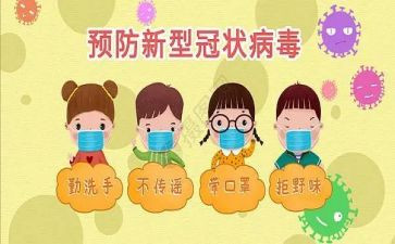 珍爱生命预防溺水作文6篇