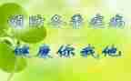 预防一氧化碳中毒安全教案5篇