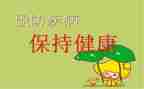预防接种日活动总结5篇