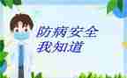 预防接种活动宣传总结7篇