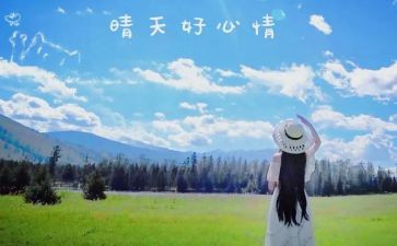 愉快的我作文8篇