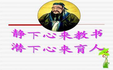 2024全国教书育人楷模事迹材料7篇