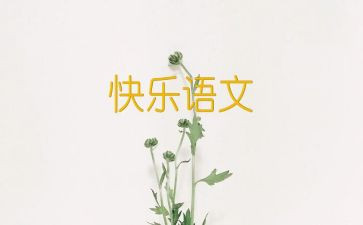 2023语文个人教学总结参考5篇