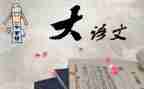 部编语文培训总结参考6篇