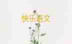 学语文的心得300字作文8篇