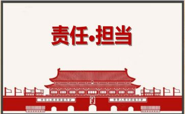 有关责任的作文模板5篇