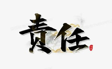 是我的责任作文推荐5篇
