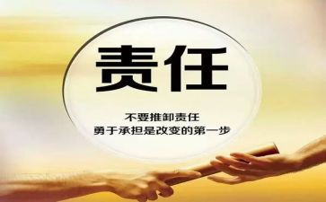 教师责任的演讲稿精选8篇