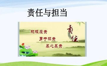 师爱与责任演讲稿优秀7篇
