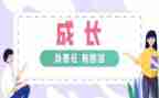 师爱与责任演讲稿模板6篇