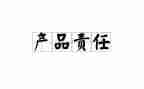老师的责任作文5篇