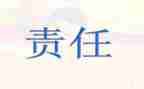 爱,教师的责任演讲稿推荐7篇