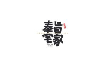 宅为话题作文800字优质6篇