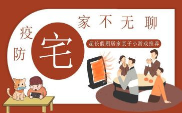 关于宅的作文600字通用7篇