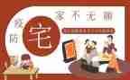 关于宅的作文600字通用7篇