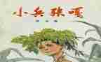 张嘎读后感6篇