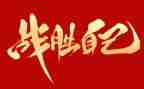 我战胜了挫折优秀作文5篇