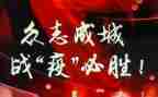 战疫情个人工作总结优质8篇
