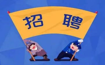 会计招工作总结优秀8篇