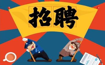 保安招工作总结最新5篇