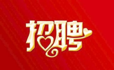 招聘试用期工作总结6篇