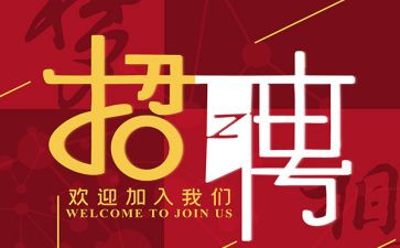 人事招聘工作工作总结6篇