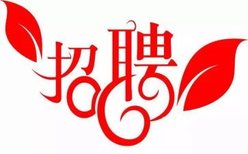 招聘培训的总结与心得5篇