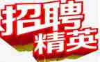 招聘月总结报告5篇