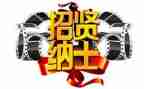 2024年招聘总结报告7篇