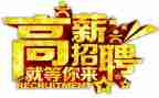 招人才工作总结7篇