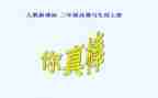 我真棒作文400字7篇