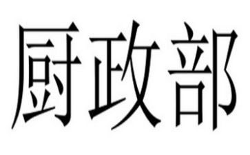 行政部工作总结最新8篇
