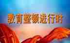 嗯整顿心得体会参考6篇