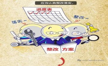 卫生室的整改报告参考5篇