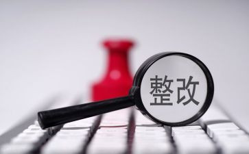 医院隐患排查整改报告5篇