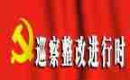和整改工作总结7篇