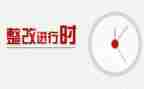 财务检查整改报告5篇