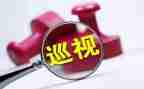 汇总整改报告7篇