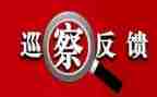 环境问题整改报告范文5篇