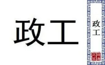 人事行政工作计划范文6篇