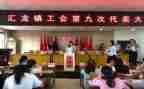 乡镇工会工作总结2023优质6篇