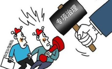 专项整治工作总结推荐8篇