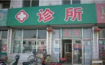 诊所2024年工作总结优秀5篇
