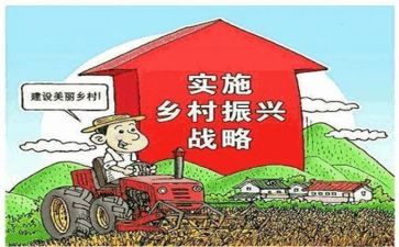 乡村振兴总结报告7篇