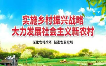 乡村振兴心得体会优秀8篇