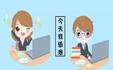 值班主任年终总结优秀6篇
