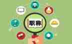 护理聘职称个人总结6篇