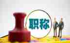 个人工作总结教师评职称8篇