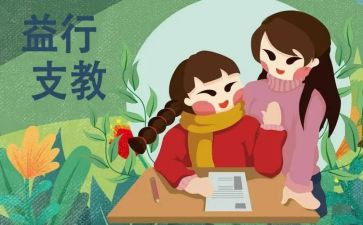支教个人年度总结模板7篇